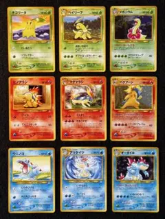「バクフーン」他 新御三家 進化ライン ポケモンカード neo１弾（旧裏） 美品］「バクフーン」他 9枚 新御三家 進化セット neo1弾（旧裏