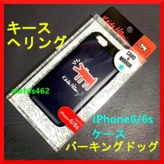 SKINU キースヘリング iPhone6/6s スマホケース バーキングドッグのサムネイル