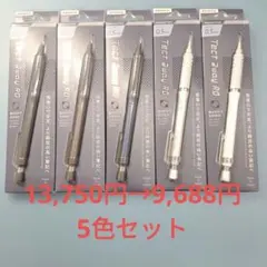 ステッドラー 92515メタル 6本セット 新品未開封品 - メルカリ