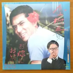 PUNPEE / お嫁においで 7inchレコード 5LACK SUMMIT 2025年最新】punpe お嫁においでの人気アイテム - メルカリ