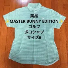 美品！✨MASTER BUNNY EDITION✨ゴルフ ポロシャツ サイズ6