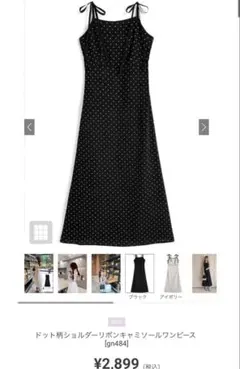 ドット柄ショルダーリボンキャミソールワンピース[gn484]
