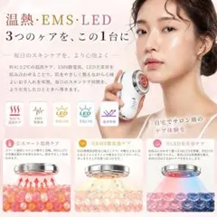 美顔器 リフトアップ 多機能美容器 軽量 4段階調整 TYPE-C充電式 温熱