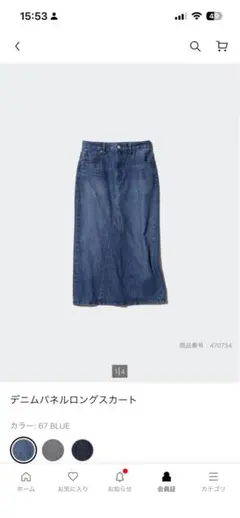 【新品タグ付き】UNIQLO デニムパネルロングスカート ブルー