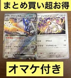 はっくうざ様 リクエスト 2点 まとめ商品