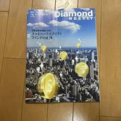 Diamond Weekly 2025年5月10日号