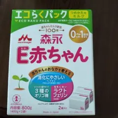 E赤ちゃんのサムネイル