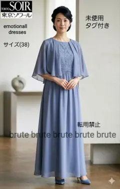 タグ付き(38)emotional dresses ロングドレス マザードレス