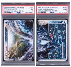 PSA9 連番 ルギアLEGEND ☆ 1ED L1-S 029 030 上下 - メルカリ