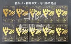 ワンピースカード　黒金ドン！！　10枚セット(状態悪い)