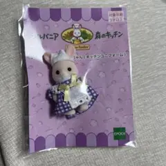 シルバニアファミリー マーガレットウサギ