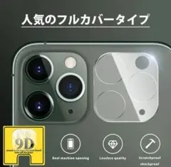 IPhone13promax 保護フィルム フィルム カメラレンズカバー