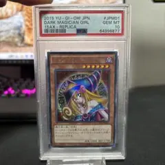 CGC10 遊戯王 ブラックマジシャンガール P4-01 レプリカ PSA10 - メルカリ