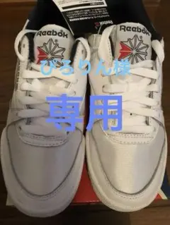 Reebok CLASSICスニーカー