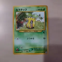 ポケモンカードe レディアン (キラ) 第4弾 裂けた大地 007/088 4g
