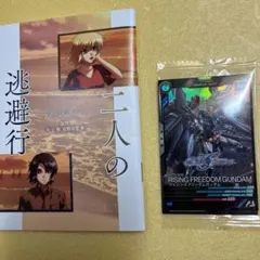 非売品　機動戦士ガンダムSEED FREEDOM 入場者特典