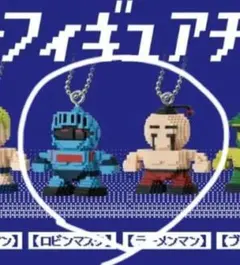 キン肉マン ドットフィギュアチャーム　 ２体　e