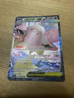 メガピクシーex sar ムニキスゼロ