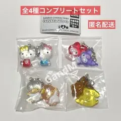サンリオキャラクターズ なかよしドロップチャーム　全4種コンプリート　ガチャ
