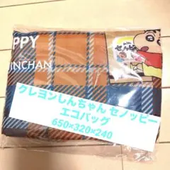 クレヨンしんちゃん エコバッグ 大
