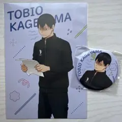 ハイキュー!! 喜怒哀楽 影山飛雄