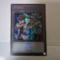 三幻神 海馬 オベリスクの巨神兵 25thシークレットレア シク トークン