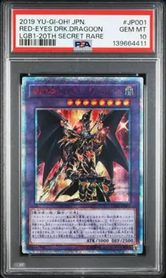 2026年最新】ドラグーンオブレッドアイズ 20thの人気アイテム - メルカリ