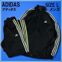 ADIDAS アディダス セットアップ トラックジャケット トラックパンツ L