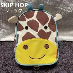 SKIP HOP 　リュック　きりんさんのサムネイル