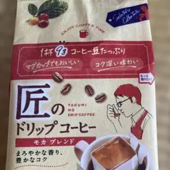 コーヒー・匠のドリップコーヒー16袋のサムネイル