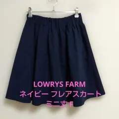 LOWRYS FARM ネイビー フレアスカート ミニ丈 F