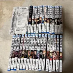 呪術廻戦 0～30巻 抜けあり