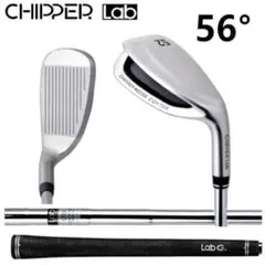 新品 CHIPPER Lab チッパーラボ チッパーウェッジ 56° スチールのサムネイル