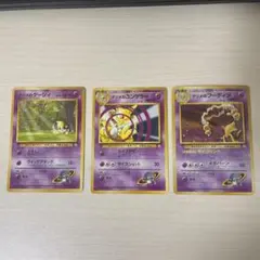 ポケモンカード ケーシィ ユンゲラー フーディン