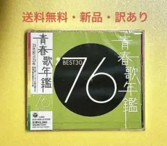訳あり新品⭐️キャンデーズ山口百恵西城秀樹野口五郎郷ひろみ布施明中村雅俊松任谷由実