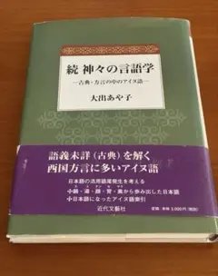 2026年最新】アイヌ語の人気アイテム - メルカリ