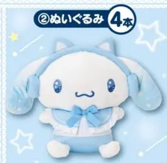 シナモロール ぬいぐるみ ヘッドホンデザイン - メルカリ