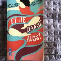 Et je danse aussi アン・ローラ・ボンドゥー