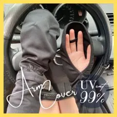 アームカバー UVカット 手袋 ロング グローブ 運転 アウトドア 冷感