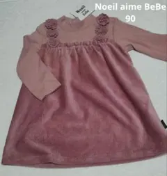 Noeil aime BeBe 花モチーフ付き 重ね着風 ドッキングワンピース