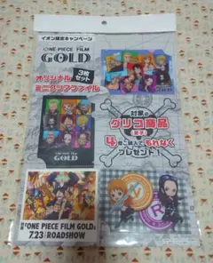 ONE PIECE FILM GOLD ミニクリアファイル　3点セット