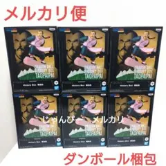 【匿名配送】ドラゴンボール　History Box　桃白白　フィギュア　6体②
