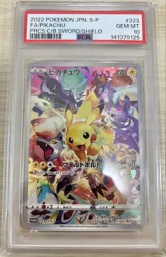 【PSA10】ピカチュウPROMO プレシャスコレクターボックス 323/S-Pのサムネイル