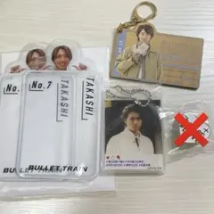 超特急 タカシ グッズ まとめ売り