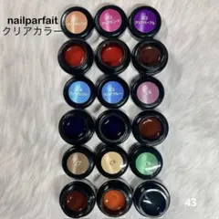 トップにも使えるクリアカラージェル⭐︎ 9色セット　ネイルパフェ プロ用　　43のサムネイル