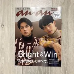 『2gether』のすべて。