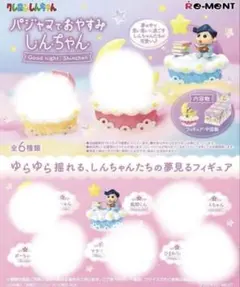 パジャマでおやすみしんちゃん 風間くん