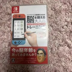 東北大学加齢医学研究所 川島隆太教授監修 脳を鍛える大人のトレーニング