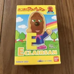 あつまれアンパンマン エクレアさん