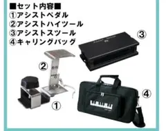 2026年最新】アシストペダル ハイツールの人気アイテム - メルカリ